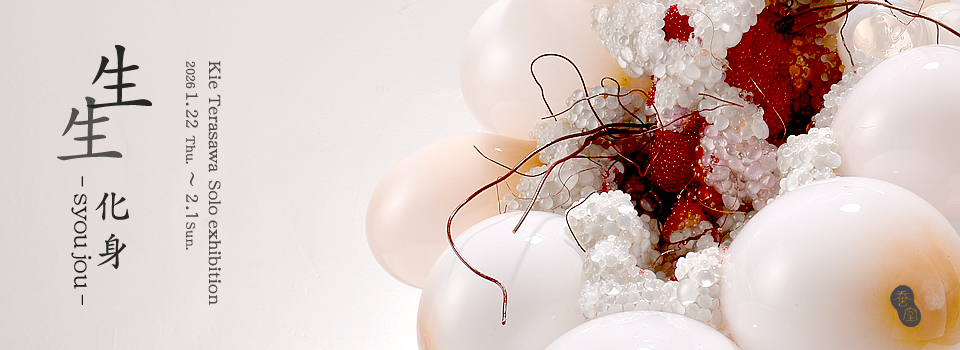 Art+Craft Gallery蚕室 -さんしつ-