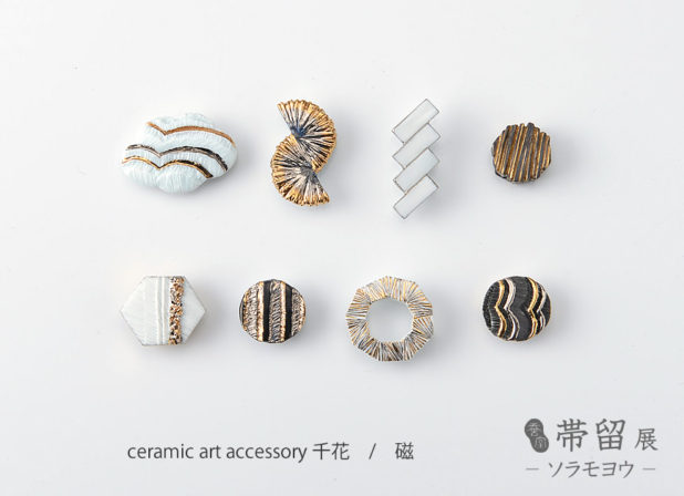ceramic art accessory 千花(磁）