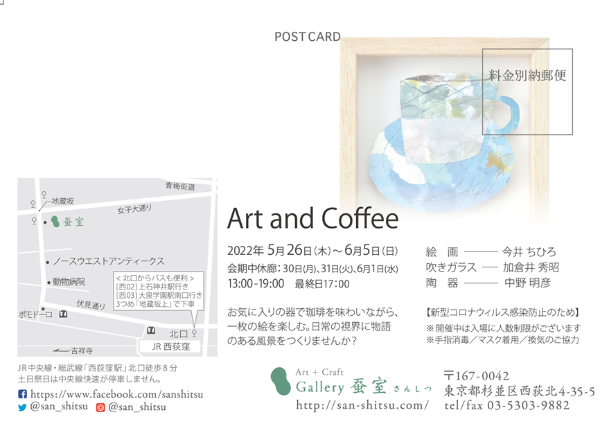 Art and Coffee2022