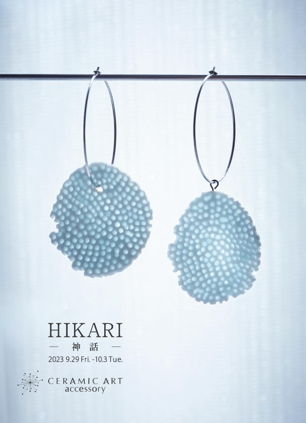 「HIKARI -神話-」ceramic art accessory千花 個展