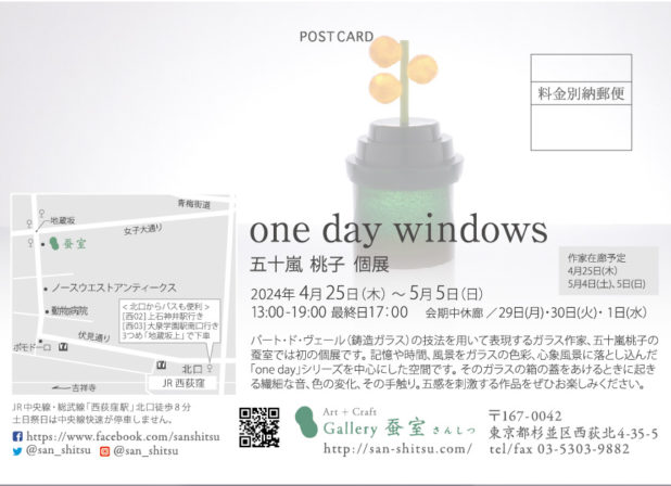 「one day windows」五十嵐桃子個展
