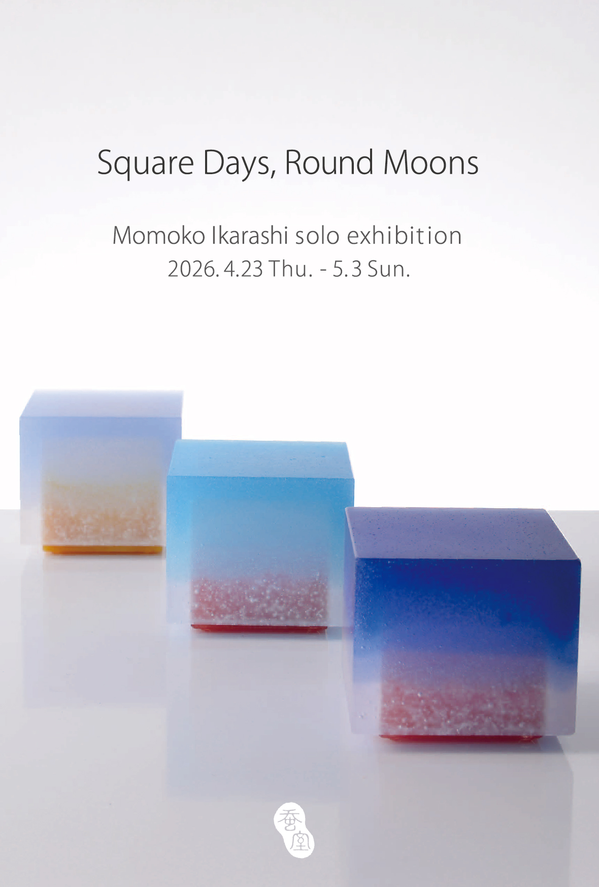 「Square Days, Round Moons」五十嵐 桃子 個展
